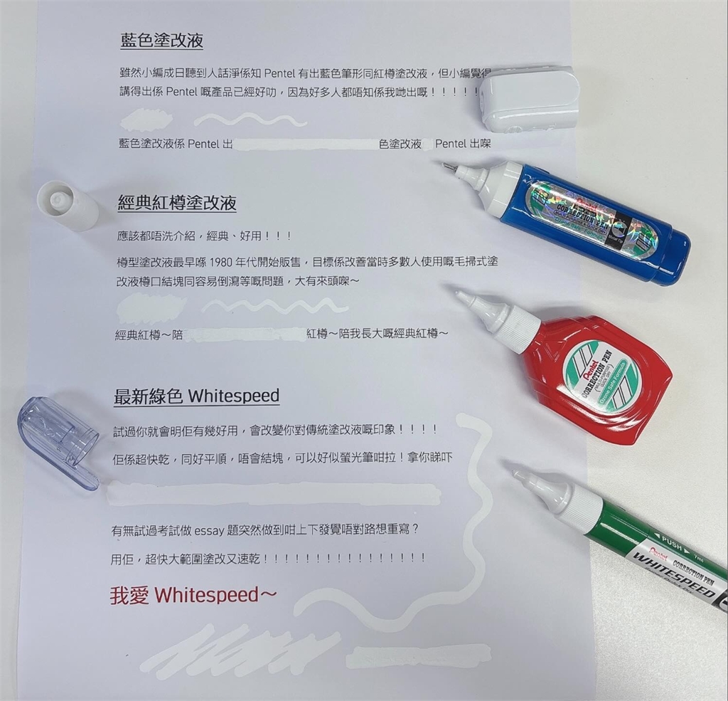 立可白「藍色VS紅色包裝」哪個比較好用？文具廠商現身「親解差別」