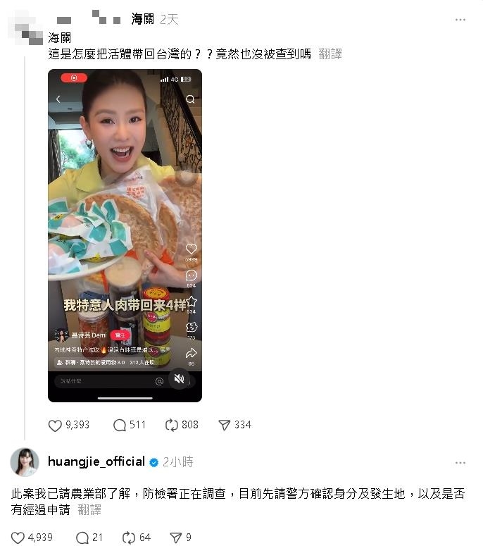 昔嫌台灣專櫃不如中國!舔共女星疑「運活體返台」還拍片炫耀…防檢署要查了