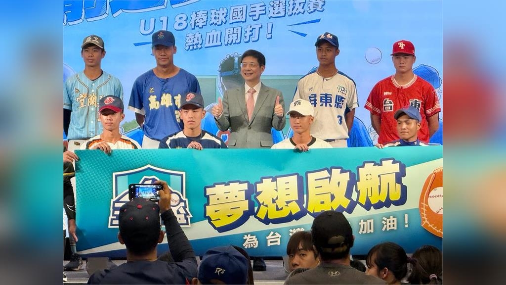 棒球(影)／玉山盃青棒錦標賽5日起南北兩地開打　17縣市菁英拚U18國手資格