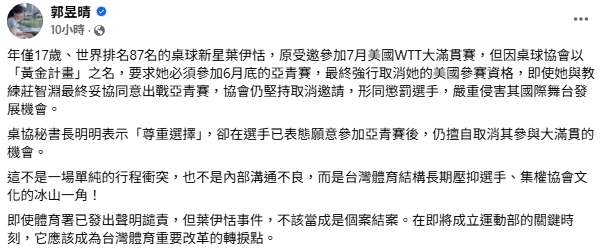 莊智淵17歲愛徒葉伊恬WTT參賽資格遭撤!綠委嘆:集權文化的冰山一角