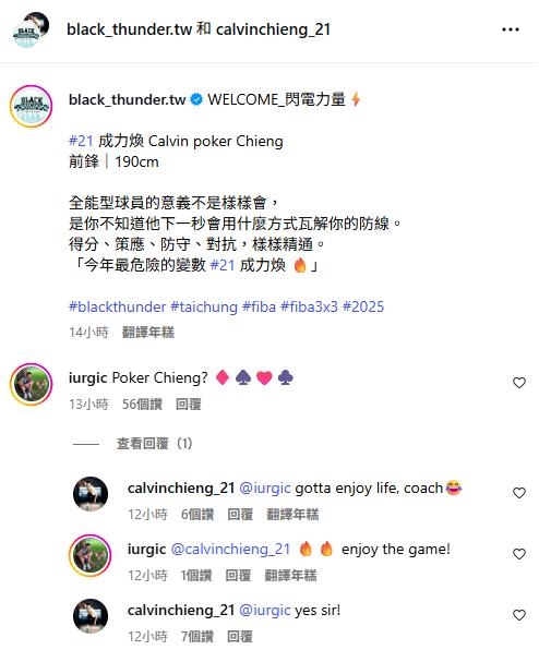 籃球／今年最危險的變數！成力煥以「撲克」為名加盟台中職業三對三球隊引卡總關注