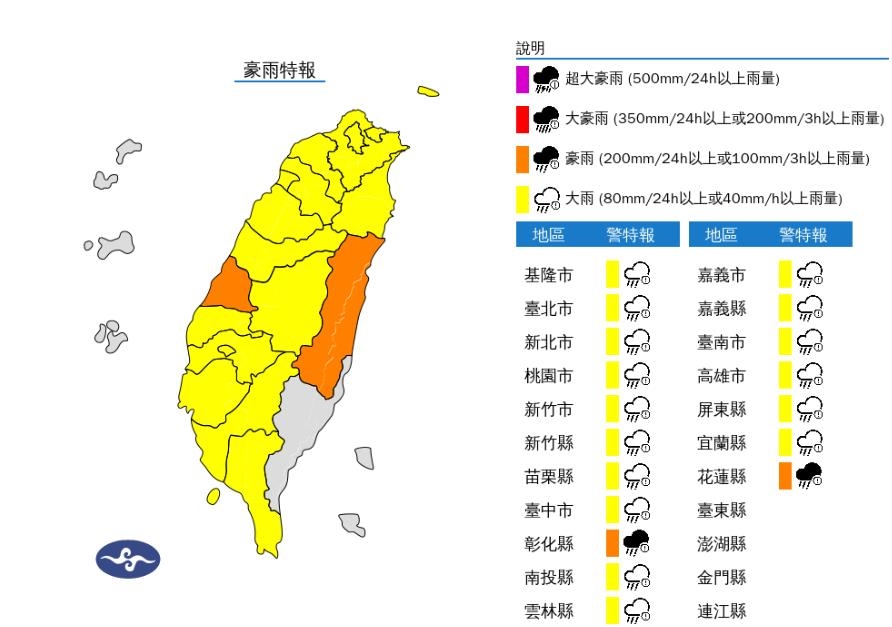 快新聞/雨彈狂炸!16縣市大雨特報 「這2地」慎防豪雨