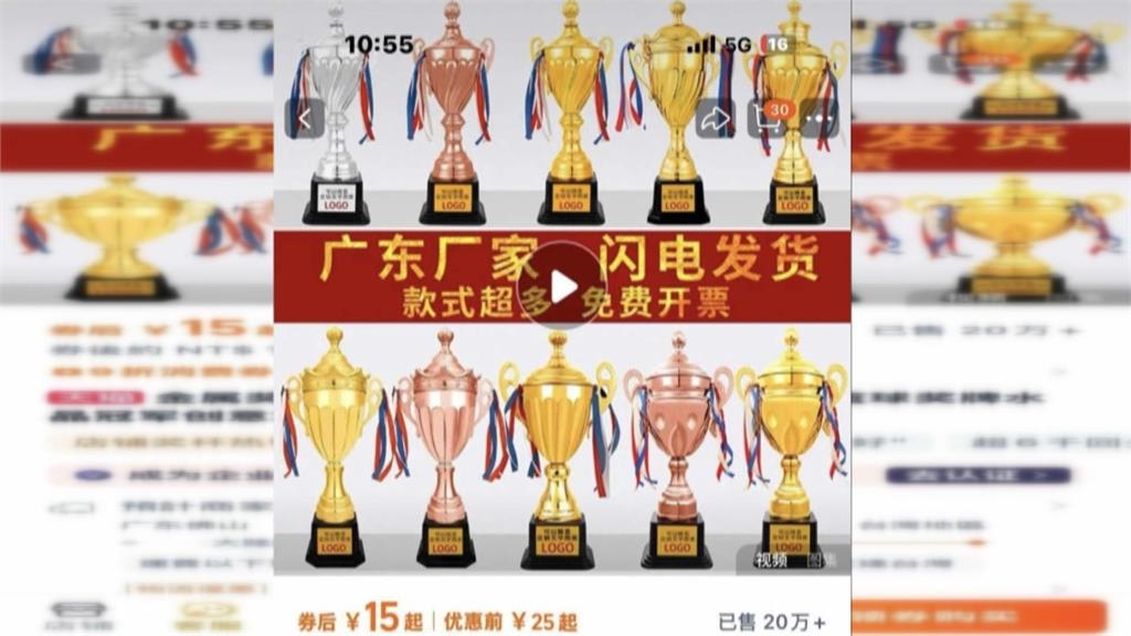 台南龍舟賽爆「染紅」! 市集充斥中國貨、獎杯還是公版貨