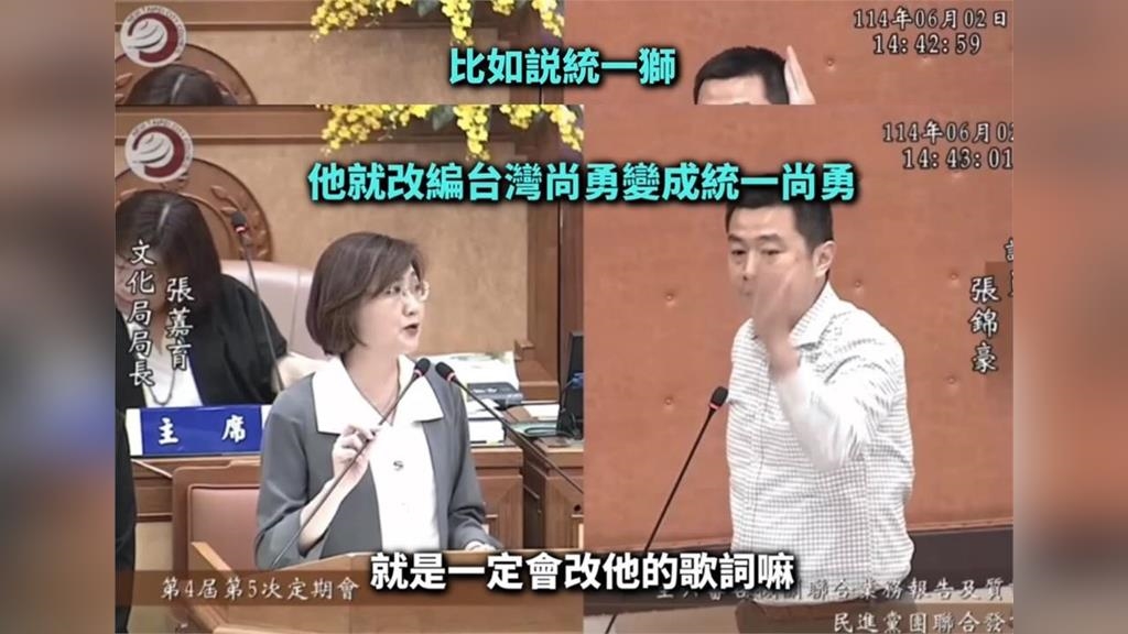 稱統一獅改編「台灣尚勇」遭打臉　新北文化局道歉了