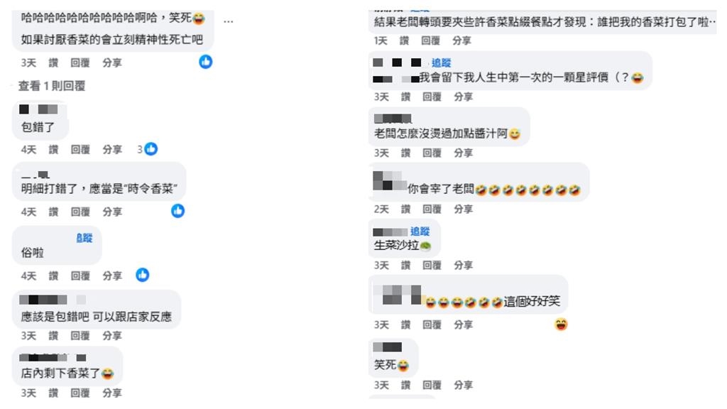 時令青菜變「香菜大餐」!他花50元買到崩潰「一碗綠」網笑翻:好歹加上醬油