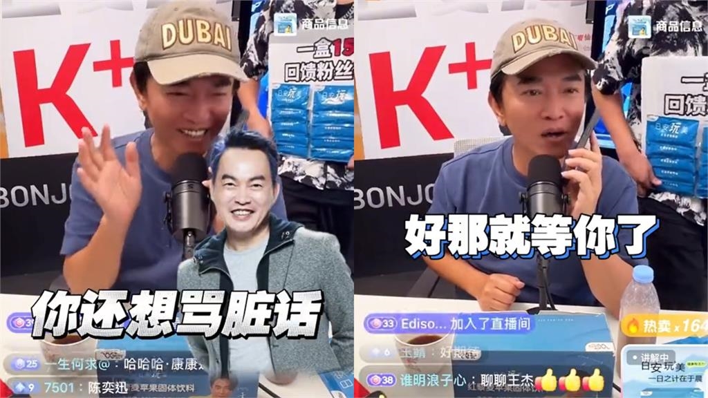 吳宗憲直播大失控！連線康康「句句爆點」狂噴髒話急喊：我要被關播了