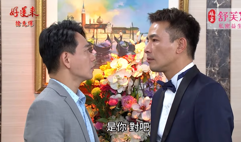 《好運來-EP116精彩片段》小花童拍到證據 兇手驚天爆?