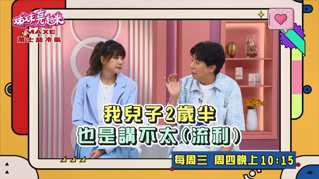 《姊妹亮起來》媽媽群組大量大 是購物團也是疑難雜症解答團?