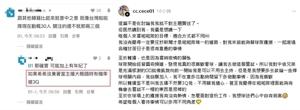 啦啦隊女神「不兼當主播會被退隊」？本人親揭「兼任內幕」喊：不用擔心