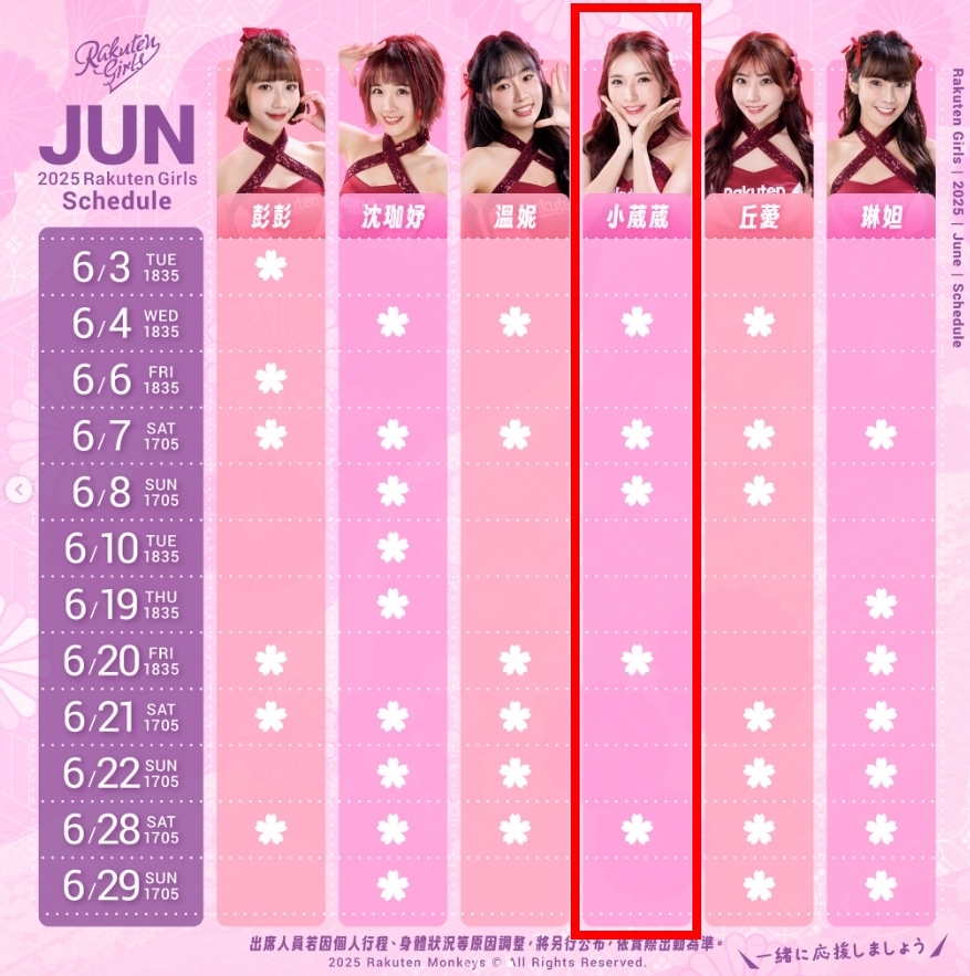 捲富商小三風波!Dora持續神隱⋯樂天急公布「班表異動」代跳女孩是她