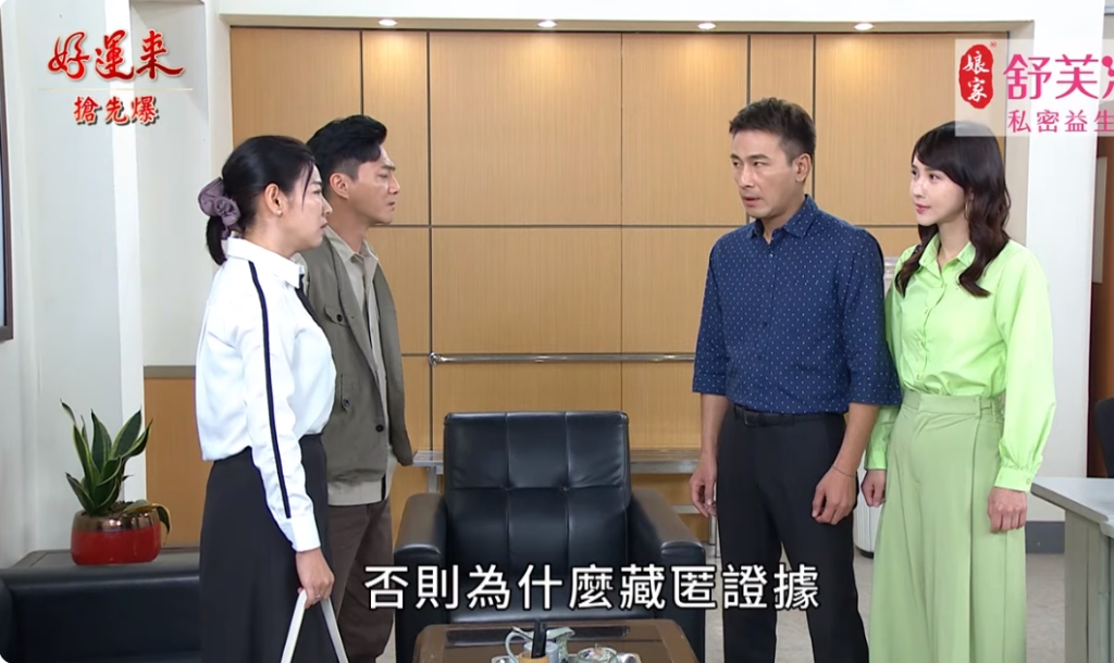 《好運來-EP117精彩片段》兇刀大破案 真相呼之欲出?