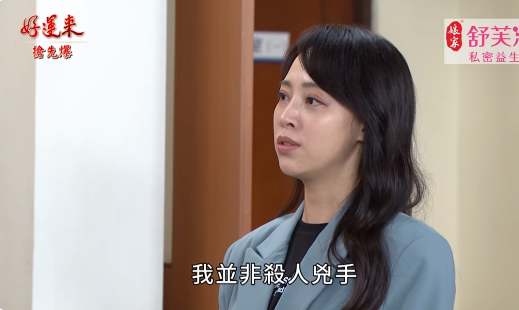 《好運來-EP117精彩片段》兇刀大破案 真相呼之欲出?