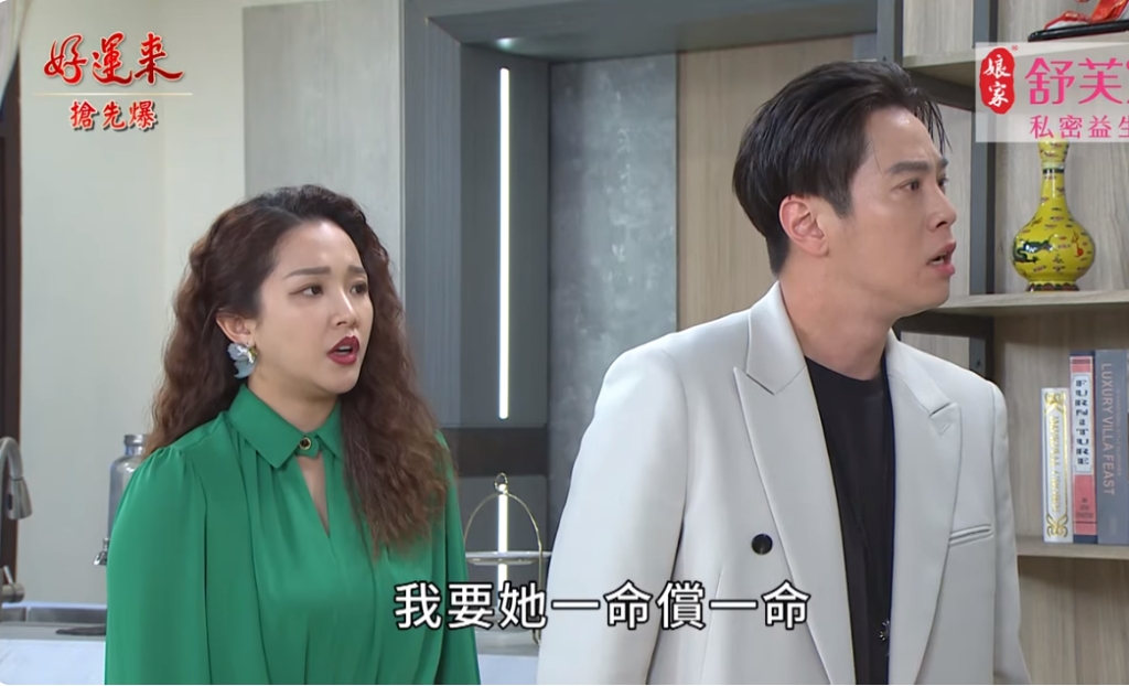 《好運來-EP117精彩片段》兇刀大破案 真相呼之欲出?