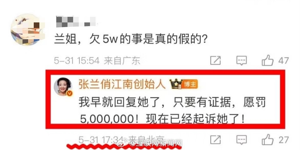 爆欠款21萬「深夜服務費」!張蘭不認「消費記錄」喊告:有證據願罰500萬