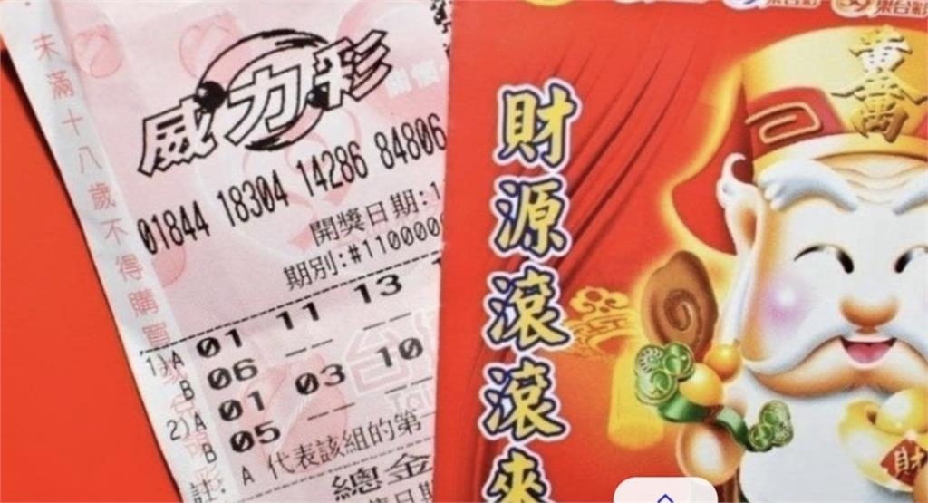 「4生肖」財運狂飆!「9.2億」頭獎4攻略:穿紅綠發大財、耳朵一拉財庫開…