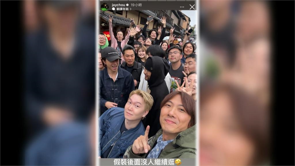 周杰倫無預警發新歌　#-#合體山下智久遭粉絲緊追！化妝師骨折