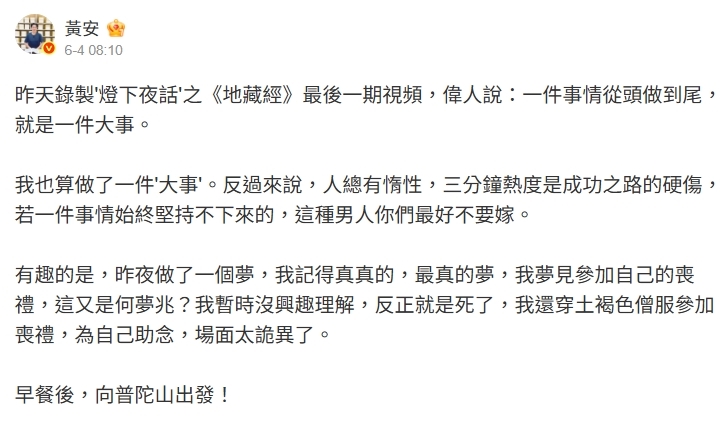 62歲黃安「證實出家」!「夢見參加自己喪禮」醒悟向佛懺悔:好好做人