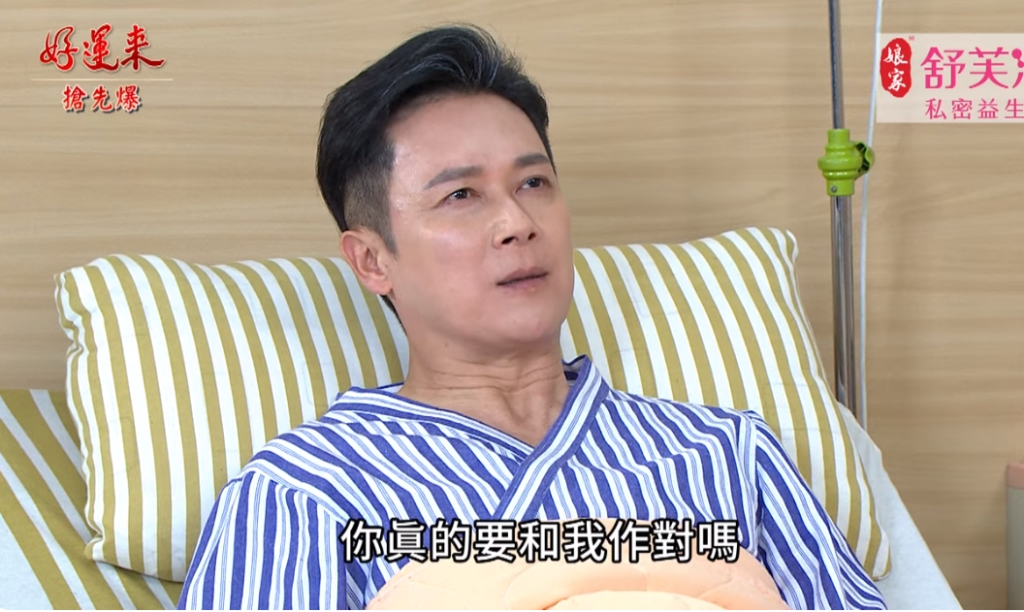 《好運來-EP118精彩片段》黑議長跛腳 瑞達逆轉勝?