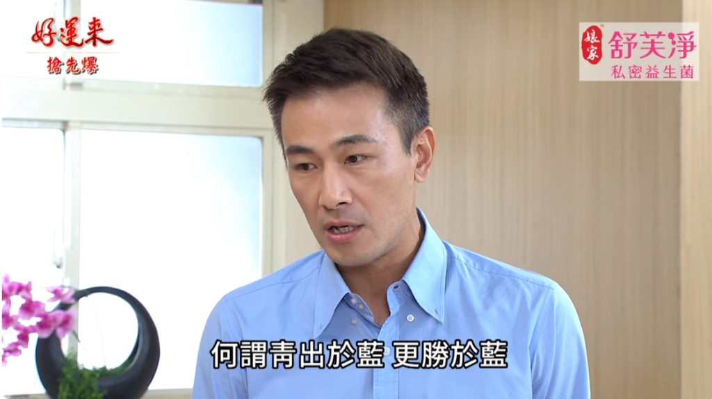 《好運來-EP118精彩片段》黑議長跛腳 瑞達逆轉勝?