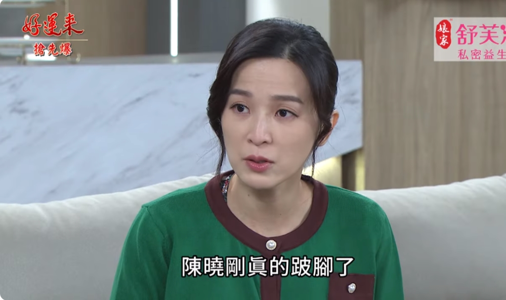 《好運來-EP118精彩片段》黑議長跛腳 瑞達逆轉勝?