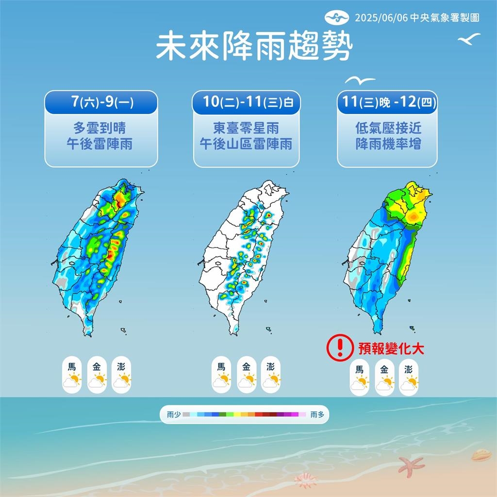 快新聞/颱風季到天氣變化大! 氣象署曝今年首颱「蝴蝶」最快生成時間
