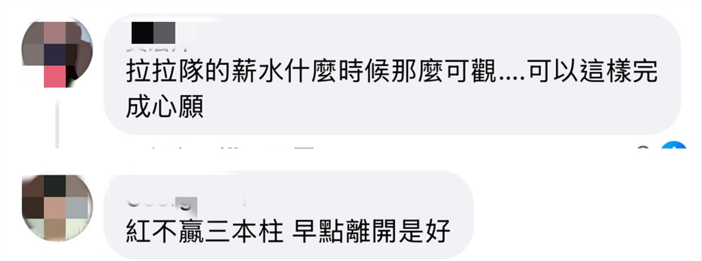 啦啦隊檸檬30歲買房遭酸「這麼好賺」?本人揭真實收入:9年前就買車了