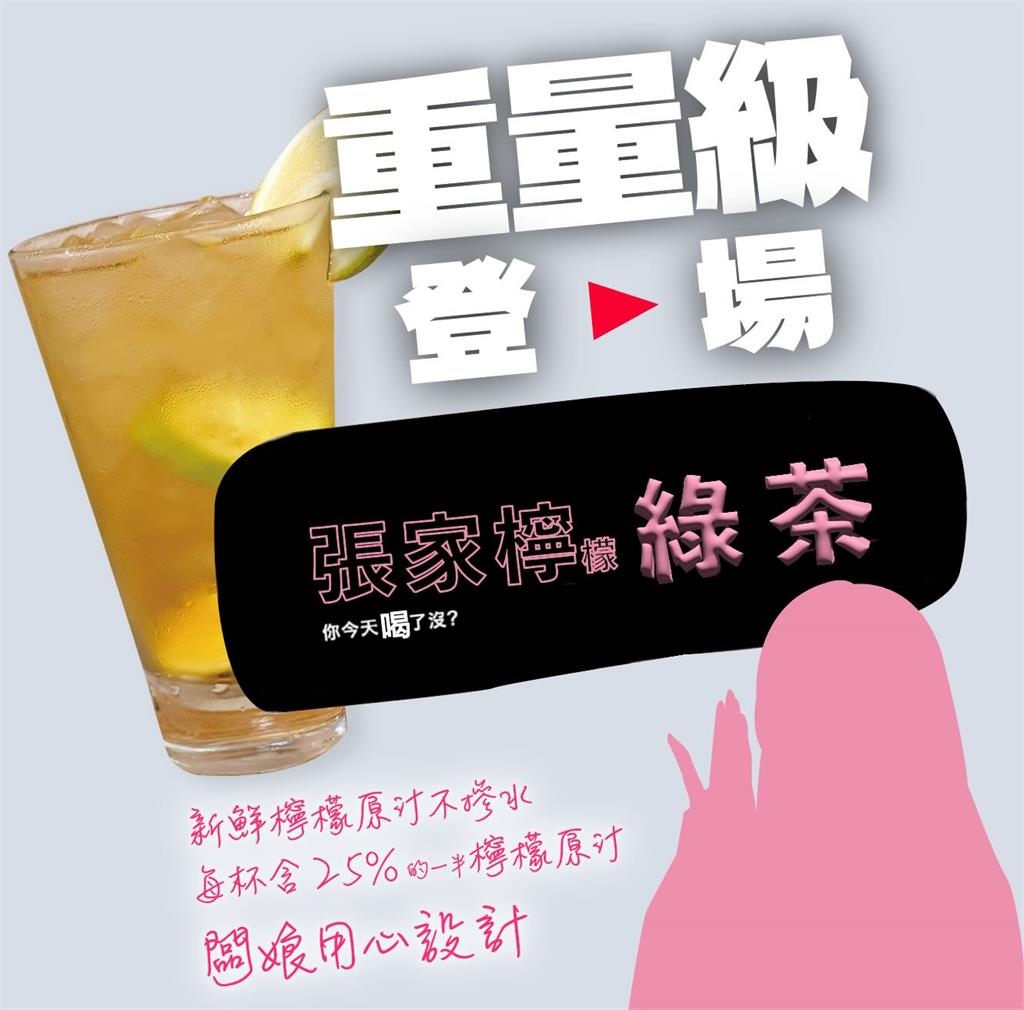 家寧現身拾汣茶屋買「張家檸檬綠茶」！網見她1詭異眼神嚇壞：又在演了
