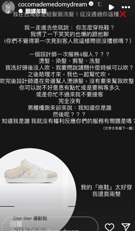 林千又被控在髮廊「失控飆罵粗口」店家急報警!她發長文曝「引爆點」