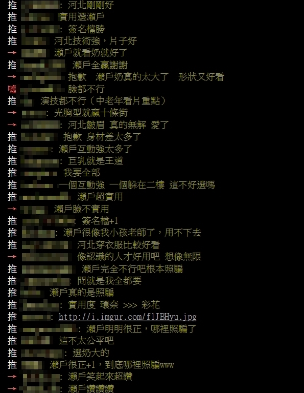 是男人都選不出來！「瀨戶環奈VS.河北彩伽」掀兩派論戰　最終勝者曝光