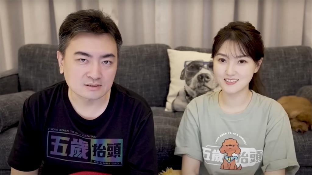 年收破3億卻沒生孩子?「YouTube界頂流」老高公開驚人原因