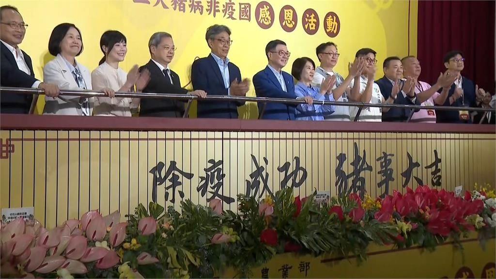 亞洲唯一「三大豬病非疫國」 卓榮泰:繼續守成保護台灣豬