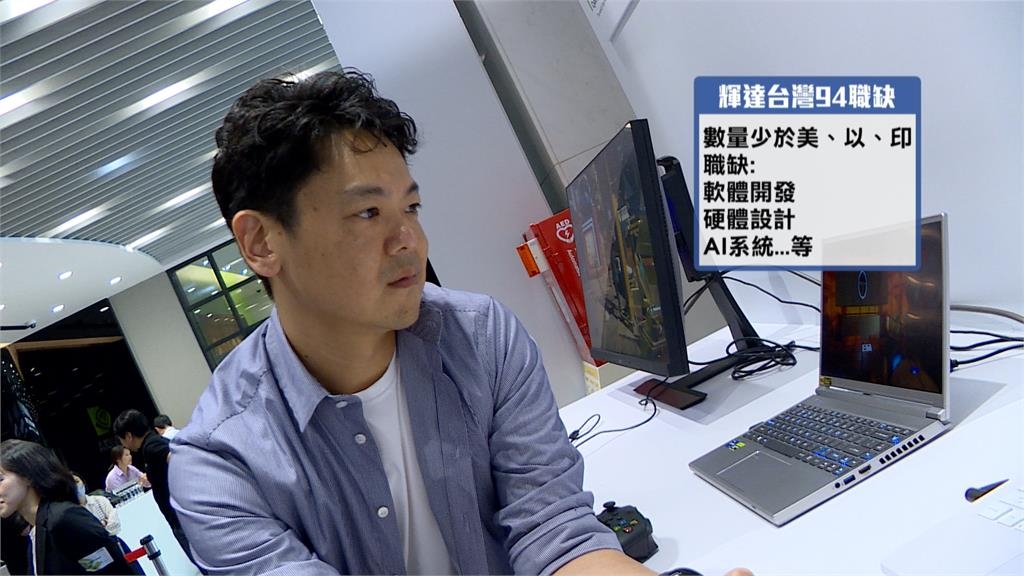 輝達在台開近百職缺「傳工程師年薪550萬」　台廠憂挖角