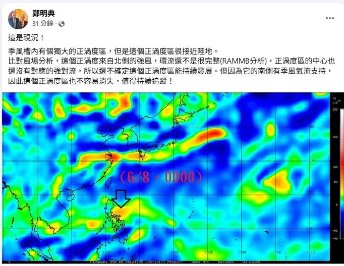 「蝴蝶」颱風有驚人變化? 鄭明典曬1圖「出現強渦度區」未來走向曝光