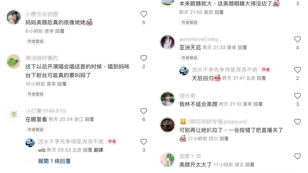 蔡依林直播「美顏大失真」全放送！43歲真面目判若兩人…網嚇：秒變姥姥