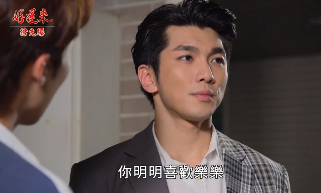 《好運來-EP121精彩片段》最帥副總走心 重量級情敵竟是……?