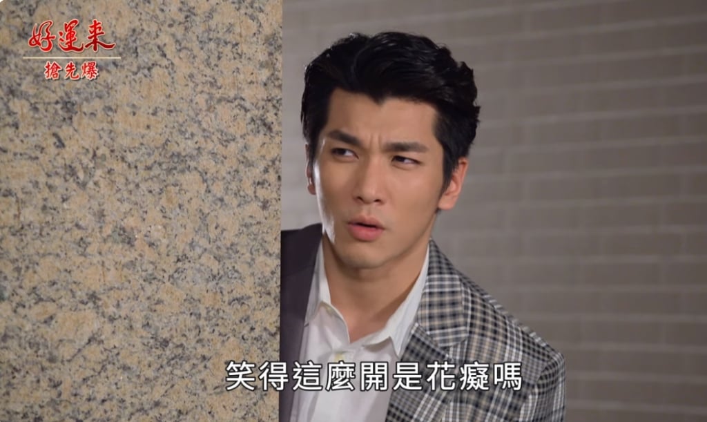 《好運來-EP121精彩片段》最帥副總走心 重量級情敵竟是……?