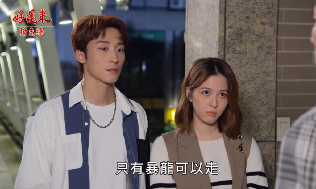 《好運來-EP121精彩片段》最帥副總走心 重量級情敵竟是……?