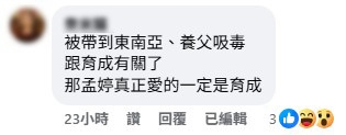 王瞳亮眼登場《好運來》！背景竟扯上黃文星？網揪2細節：真愛是育成
