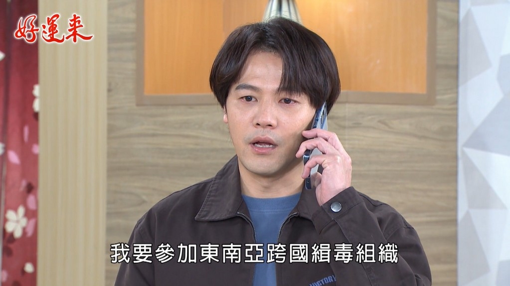 王瞳亮眼登場《好運來》！背景竟扯上黃文星？網揪2細節：真愛是育成