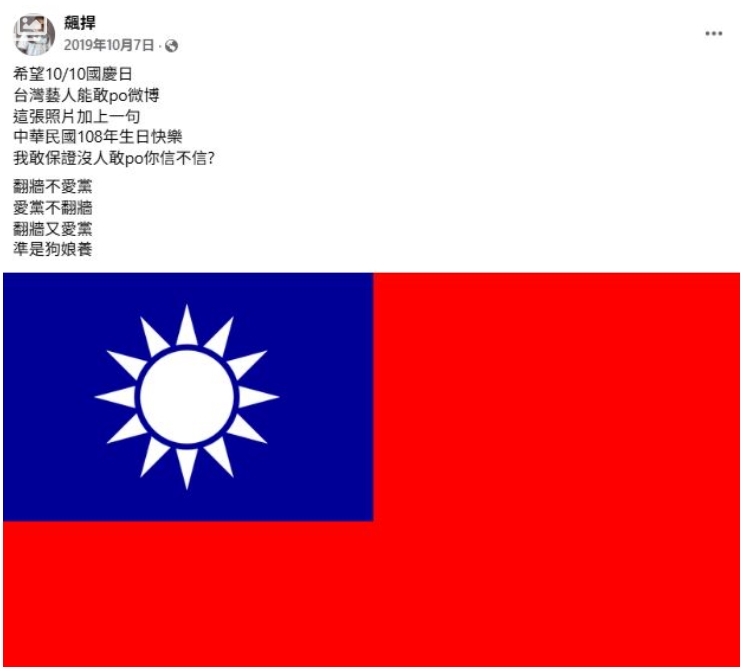 說過的話忘了?館長「5年前國慶貼文」被挖出 一句話怒譙中國人