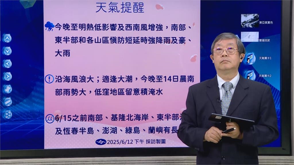 快新聞/熱帶性低氣壓將持續到「這時間」 各地有機會發生短延時、強降雨