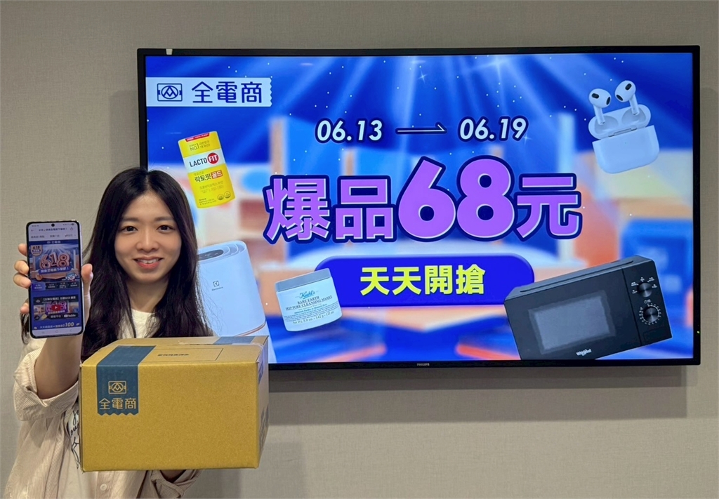 全電商618提前開跑!從早到晚優惠狂灑 限量6折券、AirPods大放送!