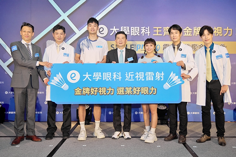 大學眼科微創近視雷射助攻 王齊麟、陳詩媛相看兩清晰