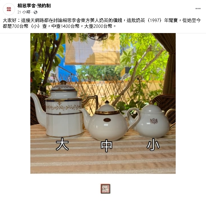 館長稱台灣奶茶1杯800元!網點台北1名店「最貴2000元」…業者親揭背後內幕