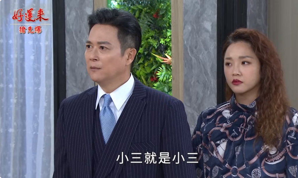 《好運來-EP123精彩片段》元配屍骨未寒 求婚大破局?