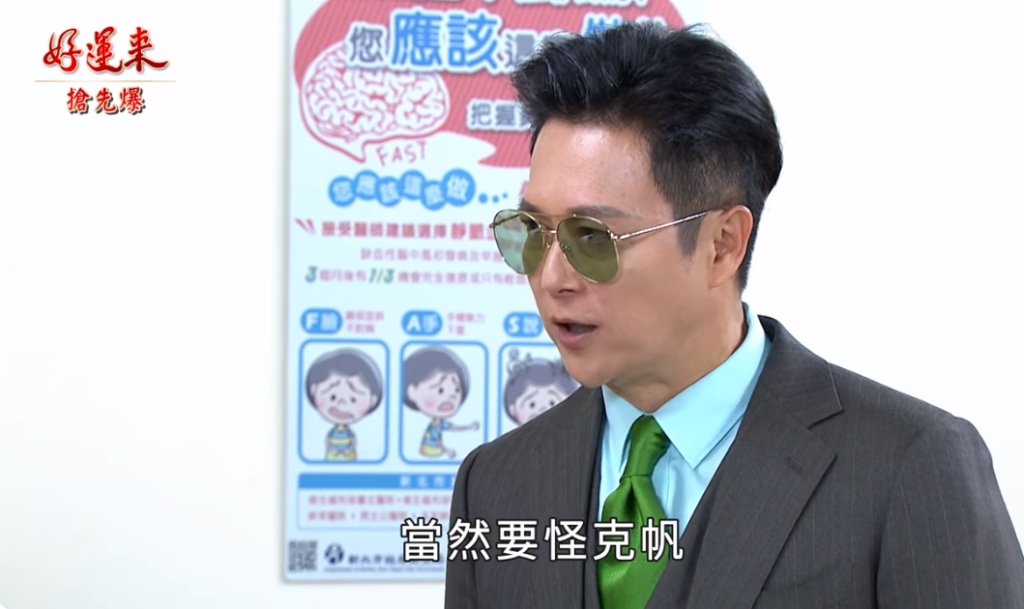 《好運來-EP123精彩片段》假落胎晶害郎 渣男女中計?