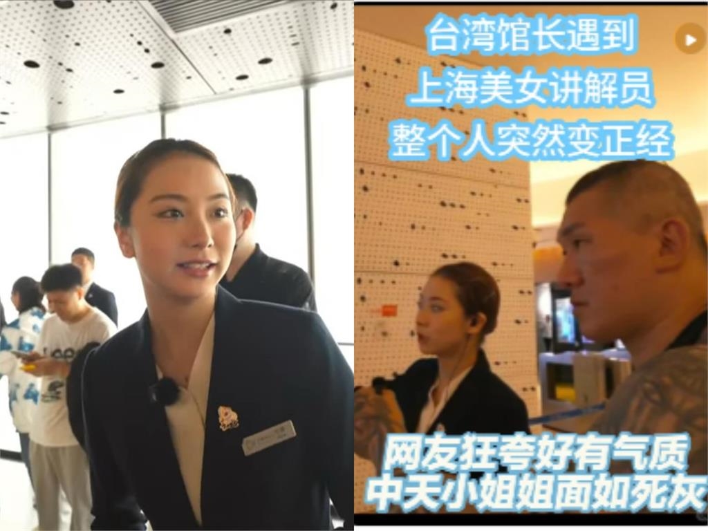 上海正妹導覽員「仙氣炸裂」轟破館粉心防！SSR真面目中網驚：館長變正經了