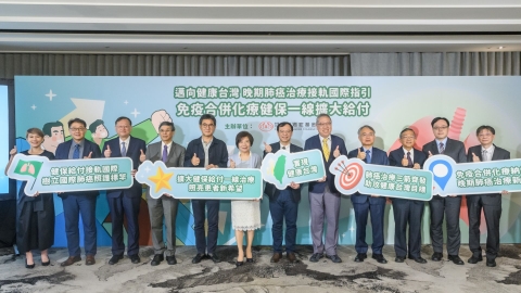 免疫藥物合併化療六月起健保擴大給付！　 醫：國人健康關鍵轉捩點 