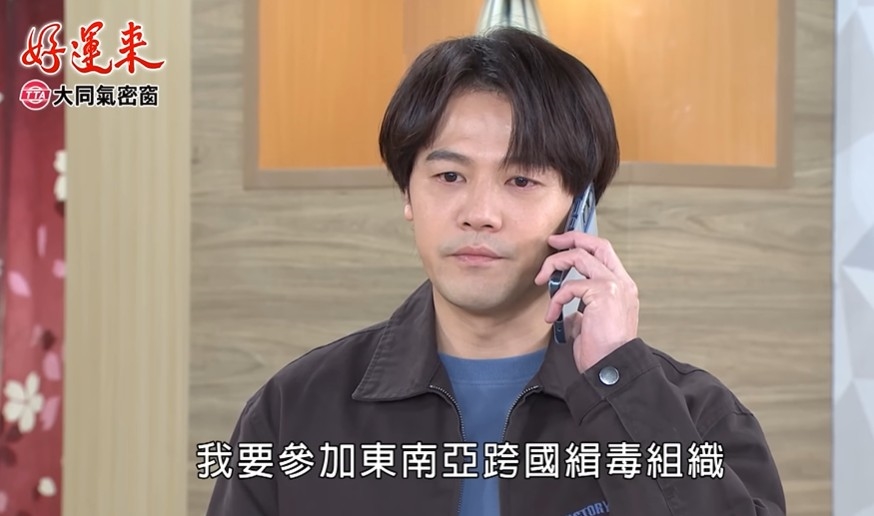 賴慧如私揪《好運來》演員藍葦華、傅子純！驚喜見黃文星親唱爆紅神曲〈必巡〉