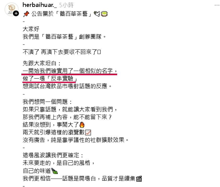 爆抄襲中國大牌…台中手搖店「改口喊反串」急改名!網傻眼:硬拗很難看